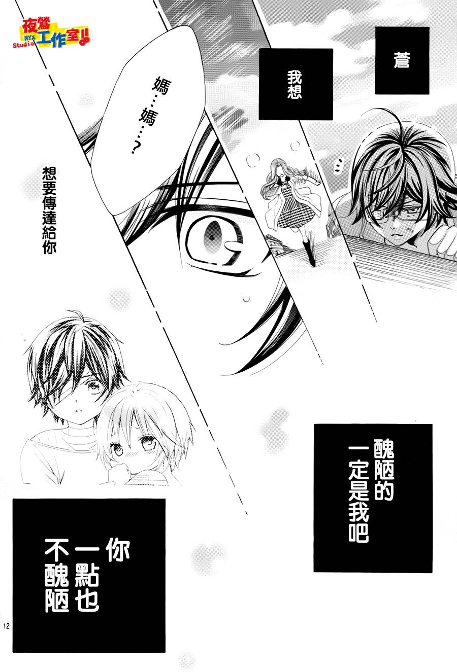 小林可爱到爆！韩漫全集-第69话无删减无遮挡章节图片 