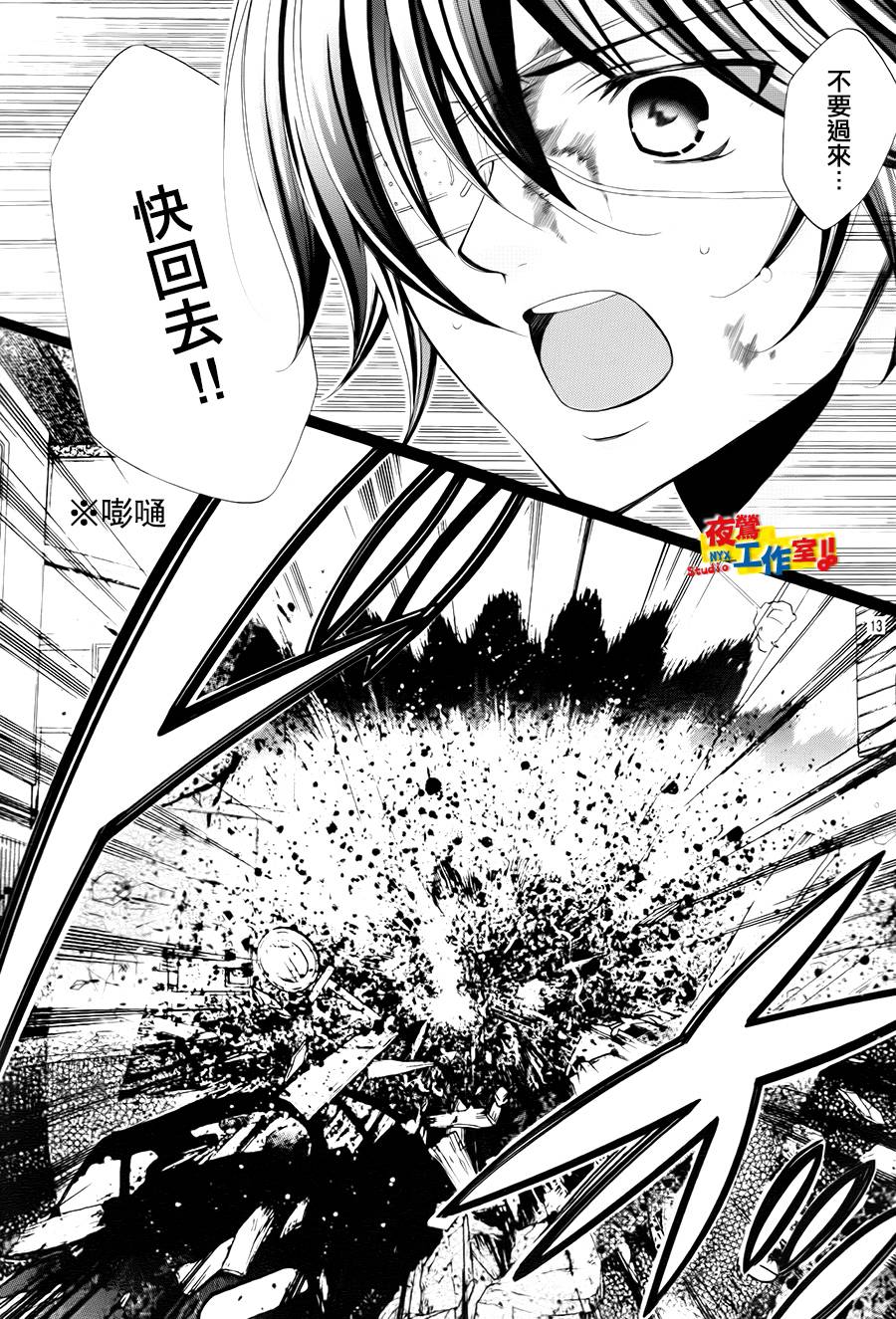 小林可爱到爆！韩漫全集-第69话无删减无遮挡章节图片 