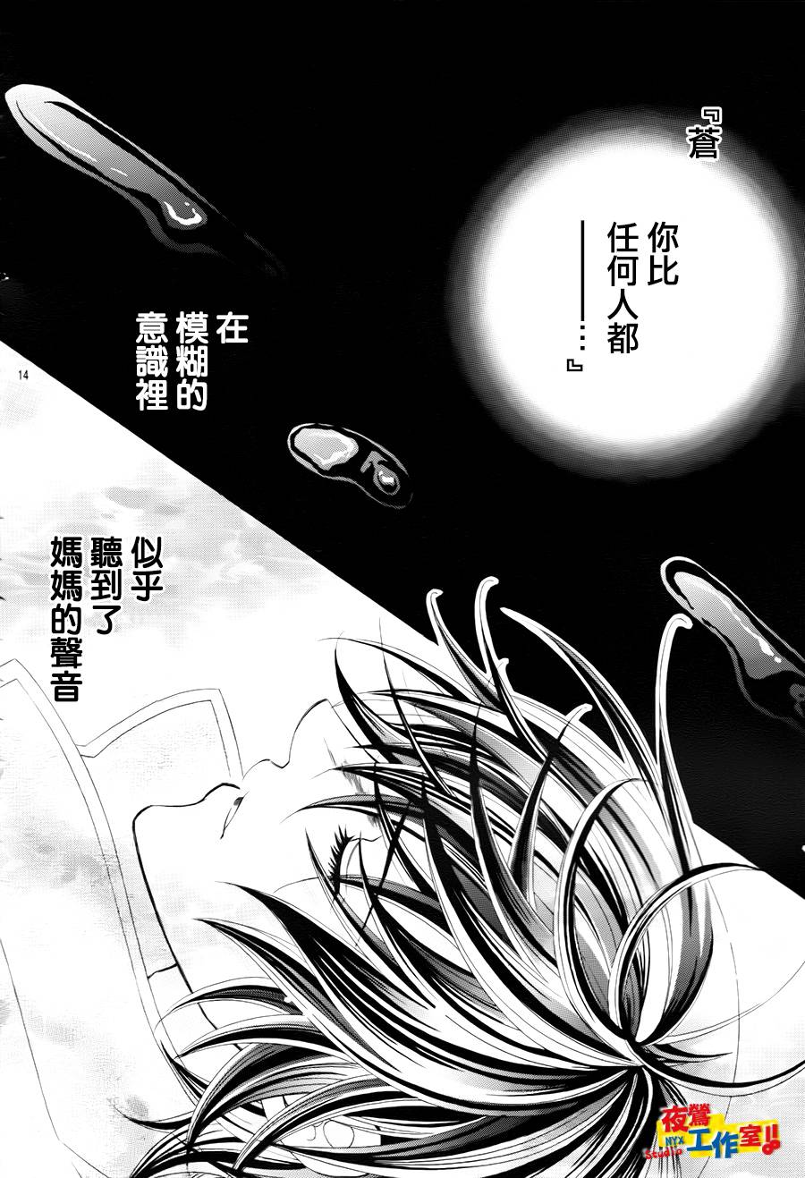 小林可爱到爆！韩漫全集-第69话无删减无遮挡章节图片 