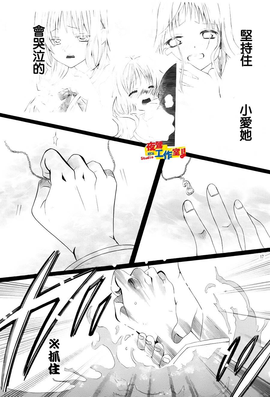 小林可爱到爆！韩漫全集-第69话无删减无遮挡章节图片 
