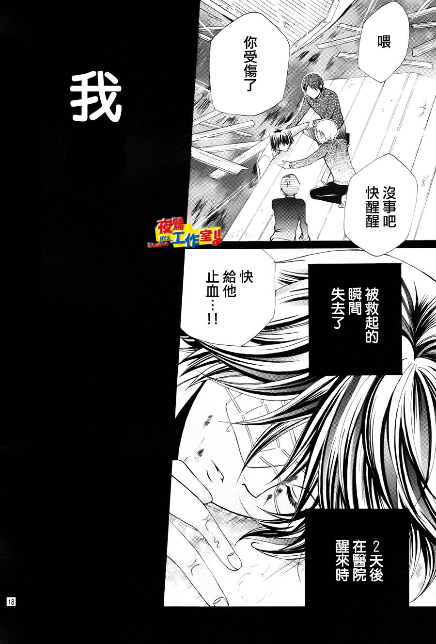 小林可爱到爆！韩漫全集-第69话无删减无遮挡章节图片 