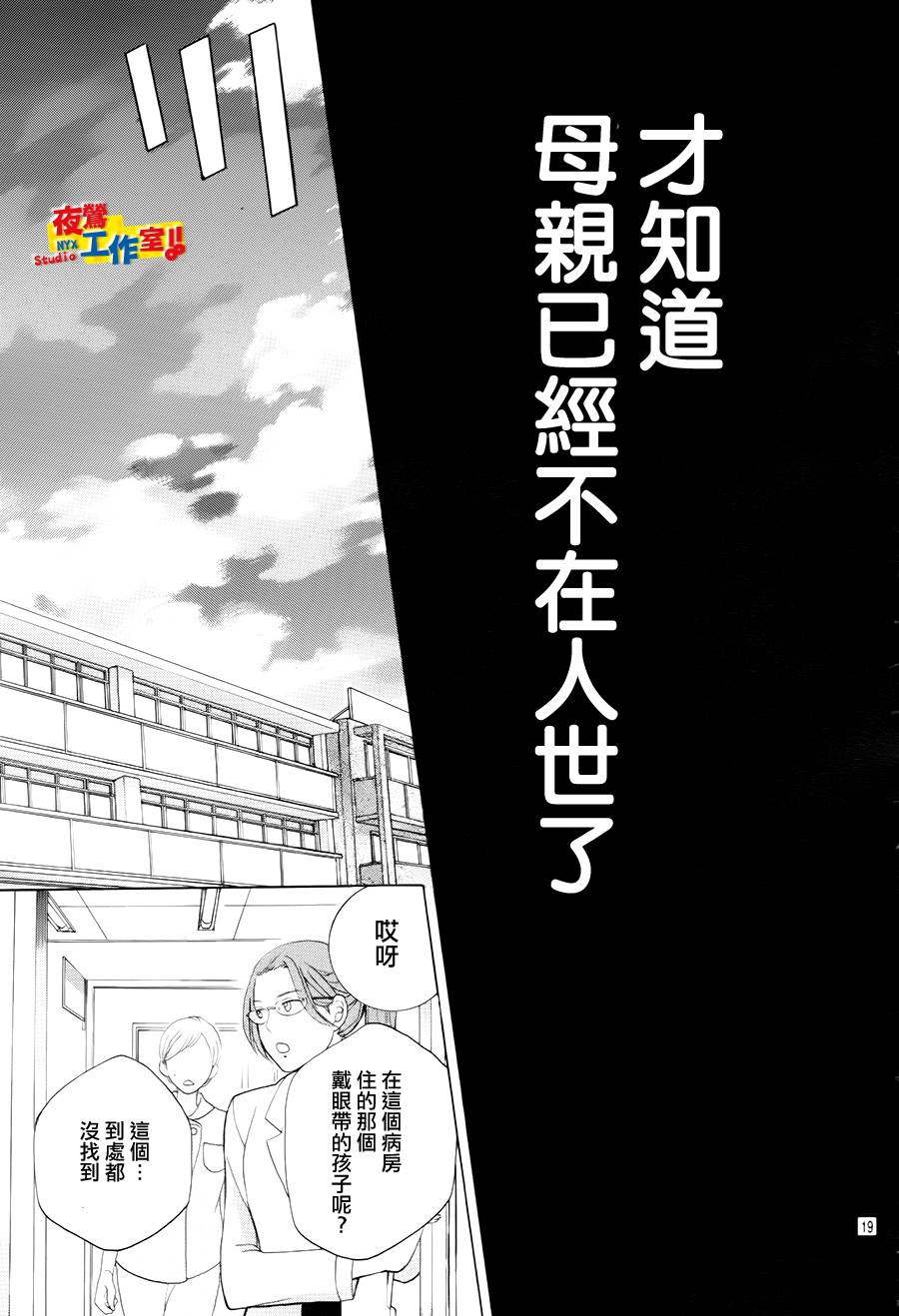 小林可爱到爆！韩漫全集-第69话无删减无遮挡章节图片 