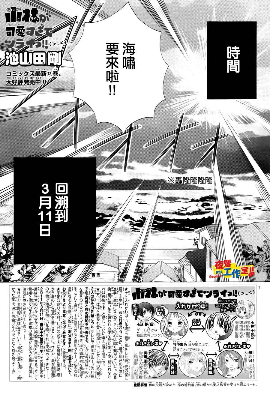 小林可爱到爆！韩漫全集-第69话无删减无遮挡章节图片 