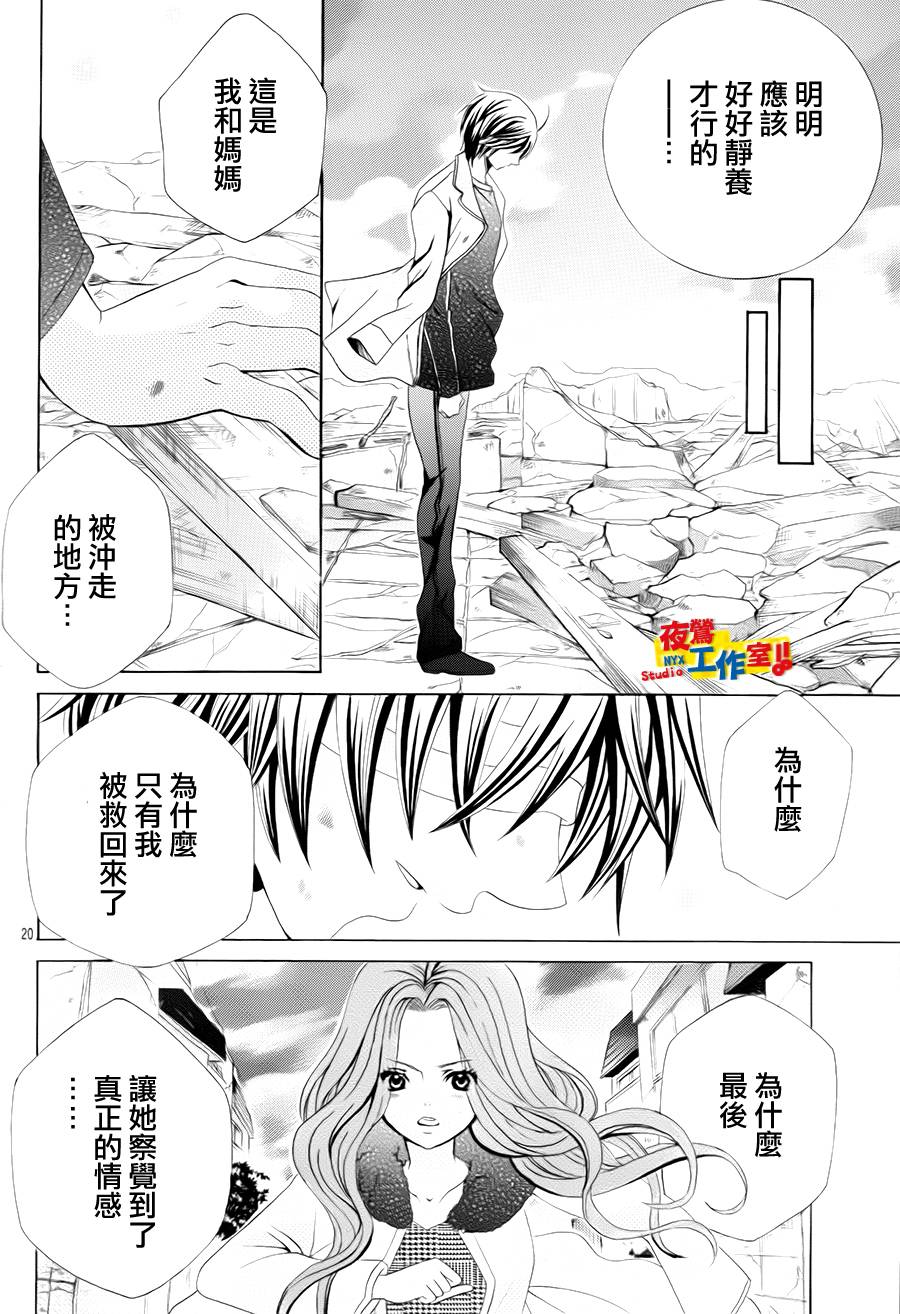 小林可爱到爆！韩漫全集-第69话无删减无遮挡章节图片 
