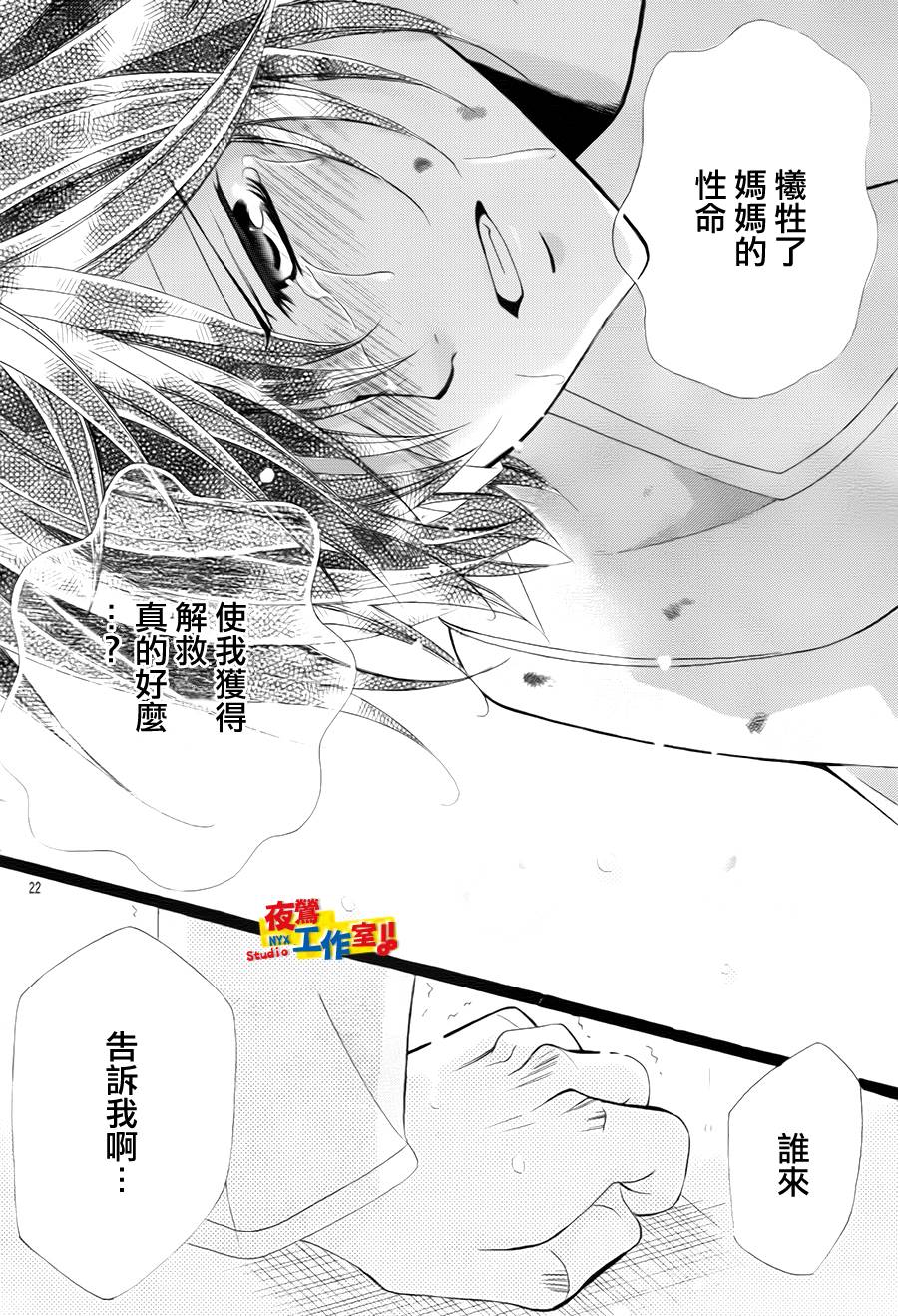 小林可爱到爆！韩漫全集-第69话无删减无遮挡章节图片 