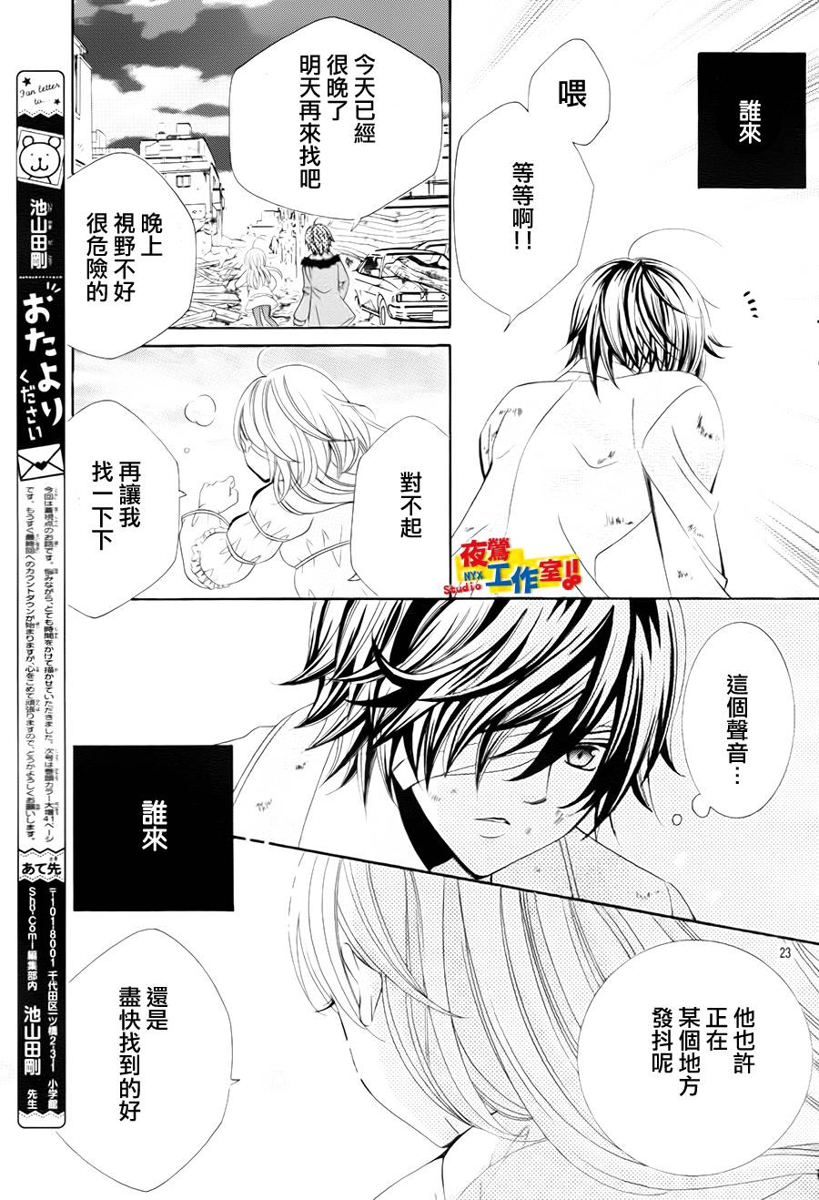 小林可爱到爆！韩漫全集-第69话无删减无遮挡章节图片 
