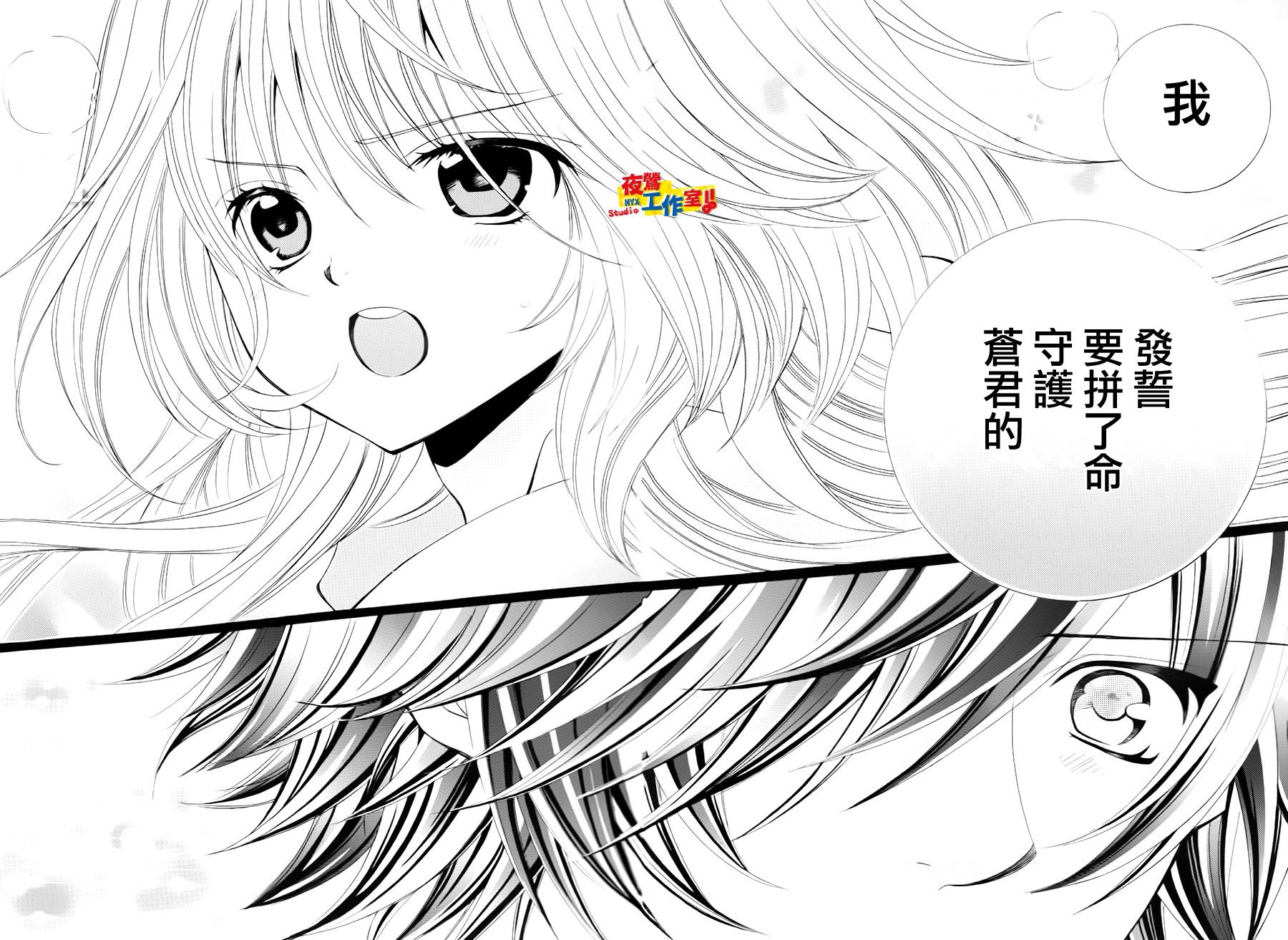 小林可爱到爆！韩漫全集-第69话无删减无遮挡章节图片 