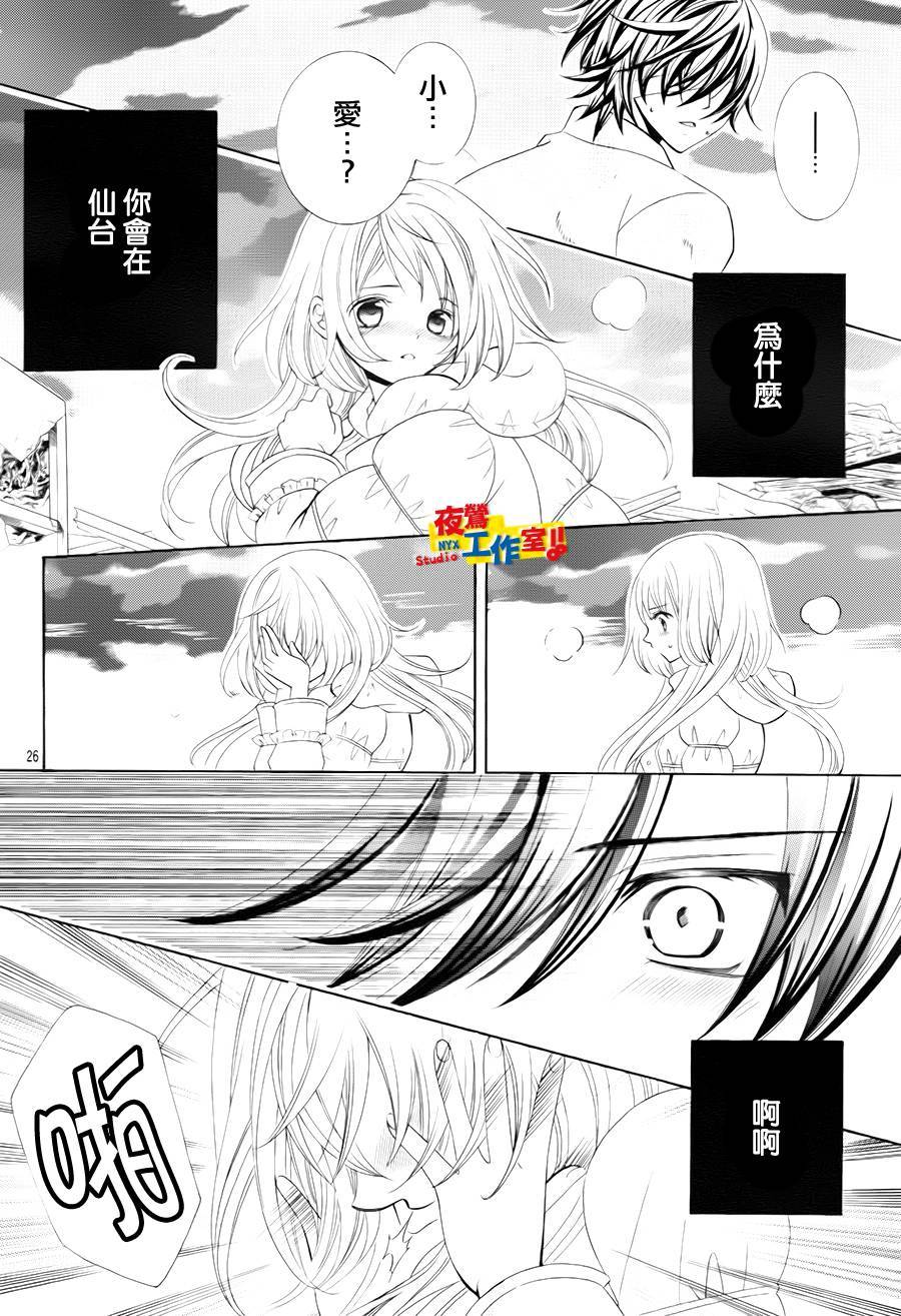 小林可爱到爆！韩漫全集-第69话无删减无遮挡章节图片 