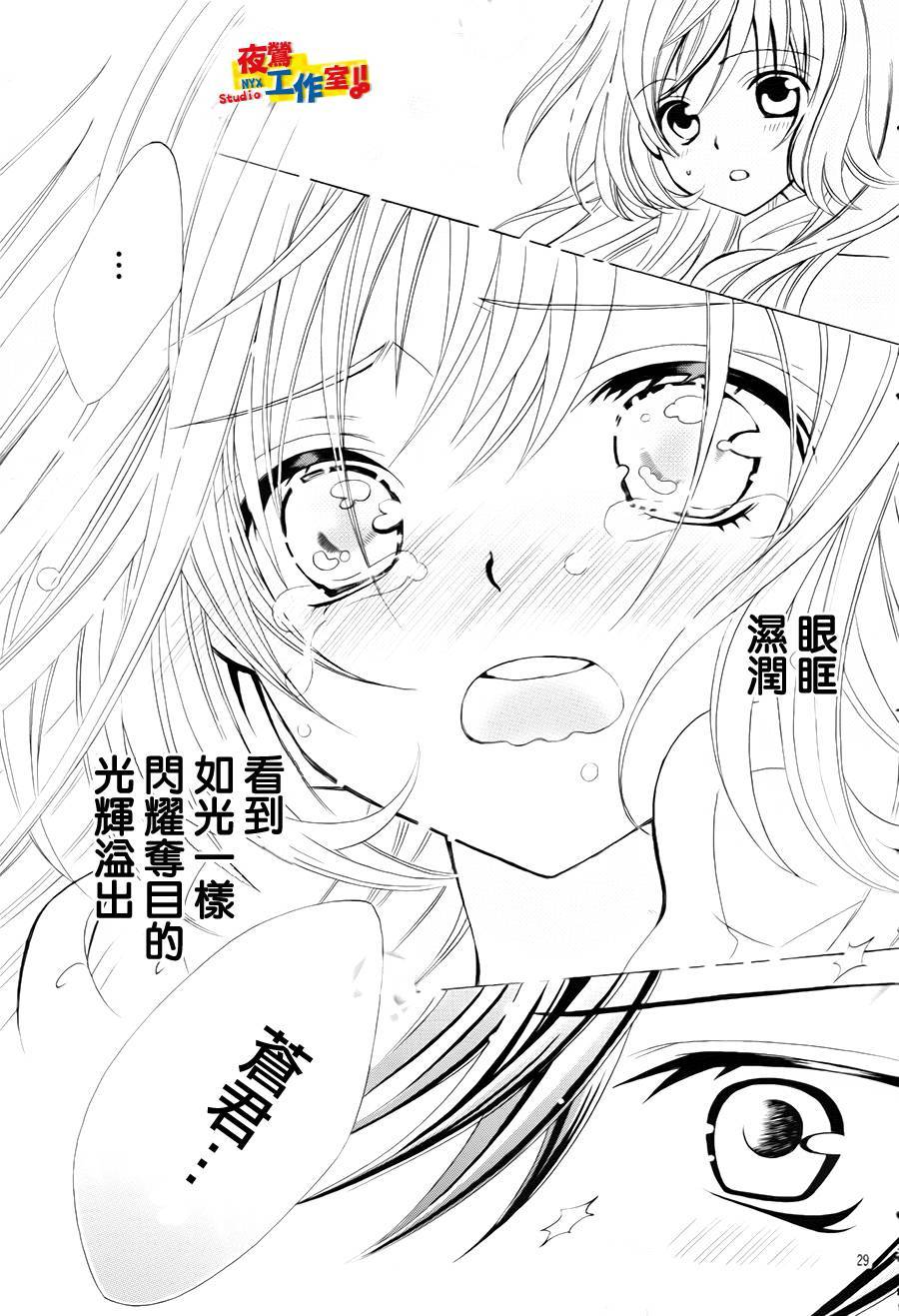 小林可爱到爆！韩漫全集-第69话无删减无遮挡章节图片 