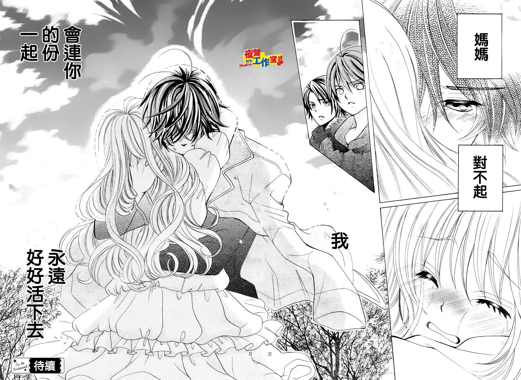 小林可爱到爆！韩漫全集-第69话无删减无遮挡章节图片 