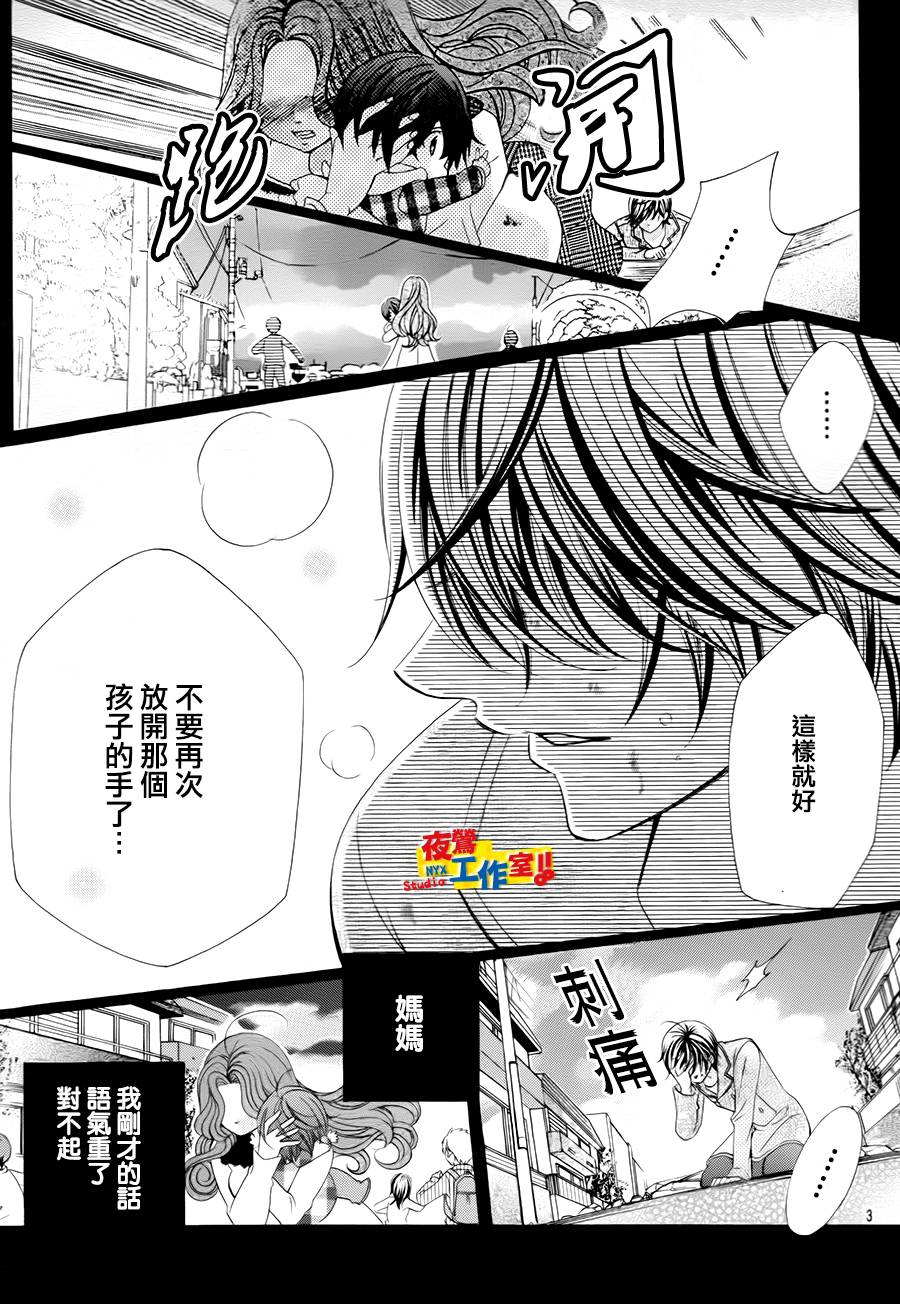 小林可爱到爆！韩漫全集-第69话无删减无遮挡章节图片 