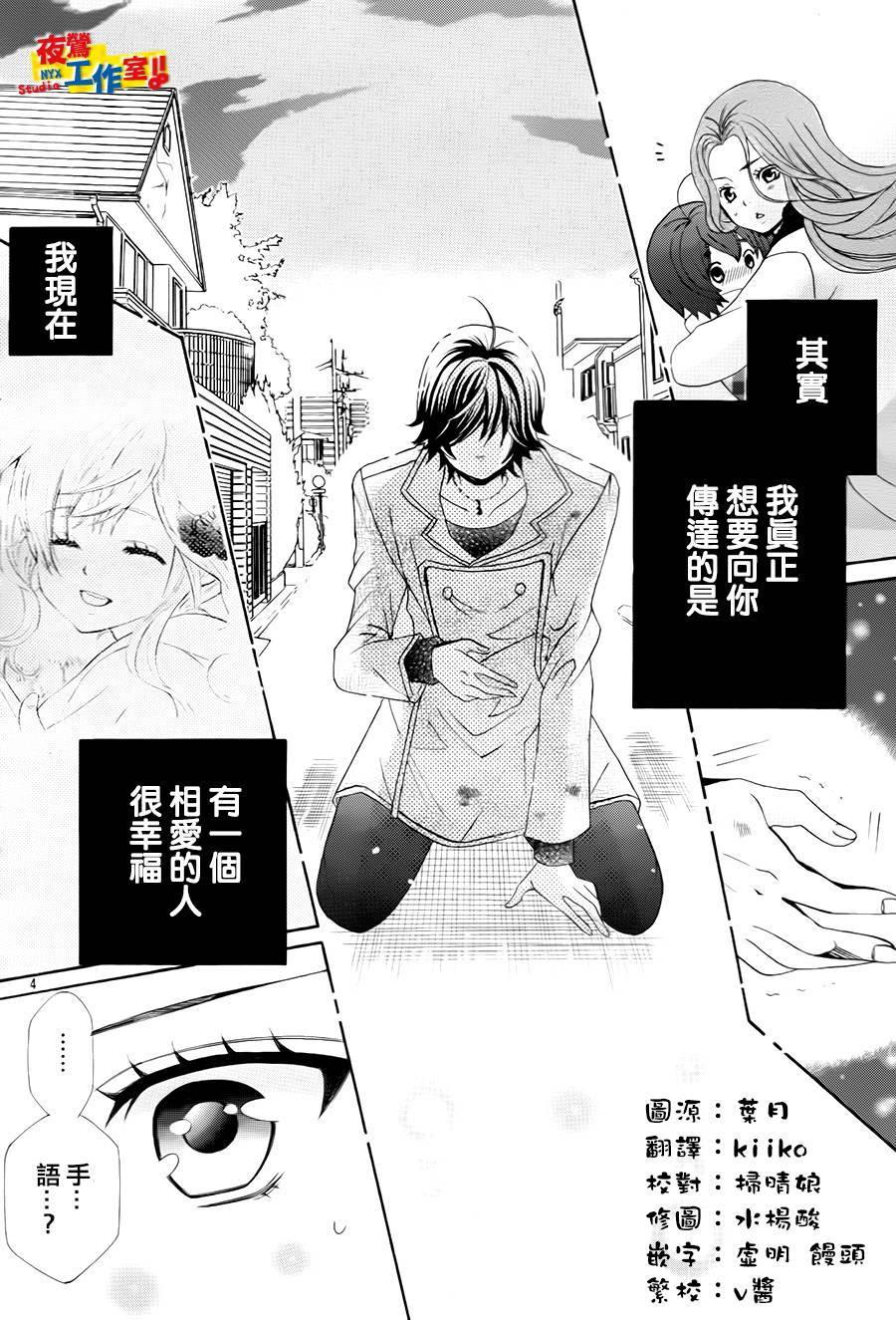 小林可爱到爆！韩漫全集-第69话无删减无遮挡章节图片 