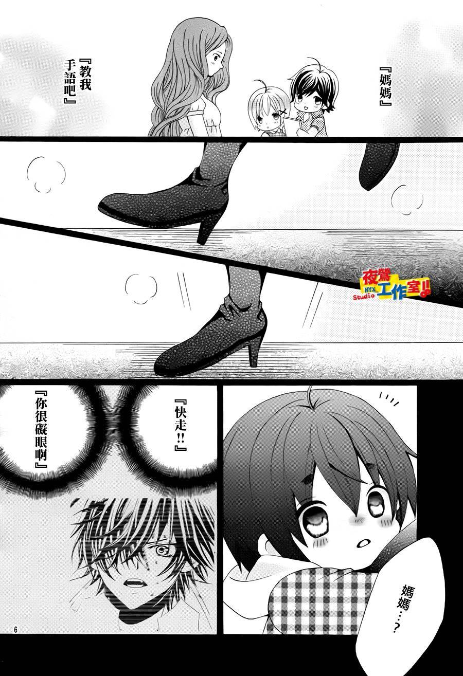 小林可爱到爆！韩漫全集-第69话无删减无遮挡章节图片 