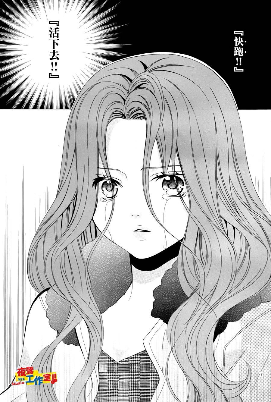 小林可爱到爆！韩漫全集-第69话无删减无遮挡章节图片 