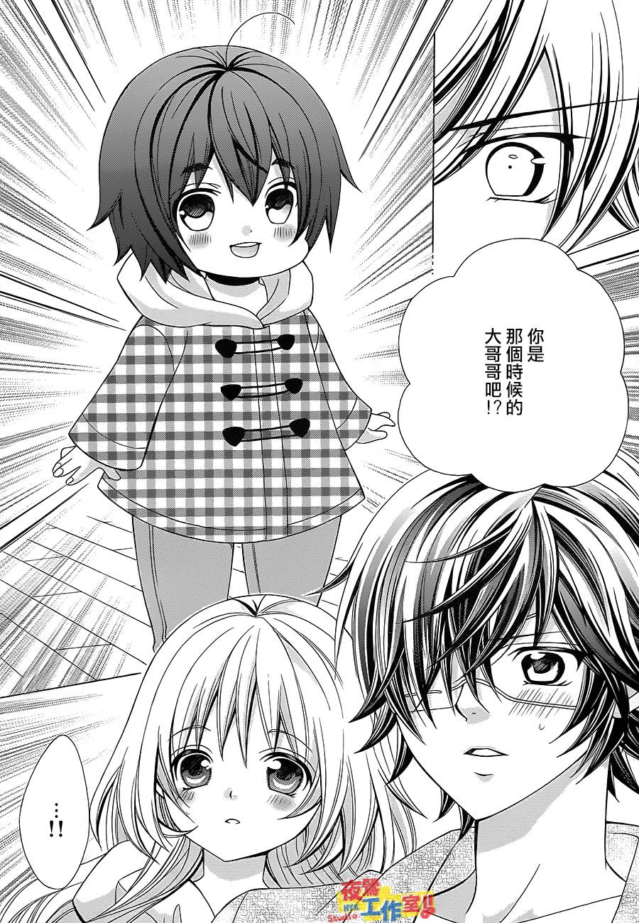 小林可爱到爆！韩漫全集-第70话无删减无遮挡章节图片 