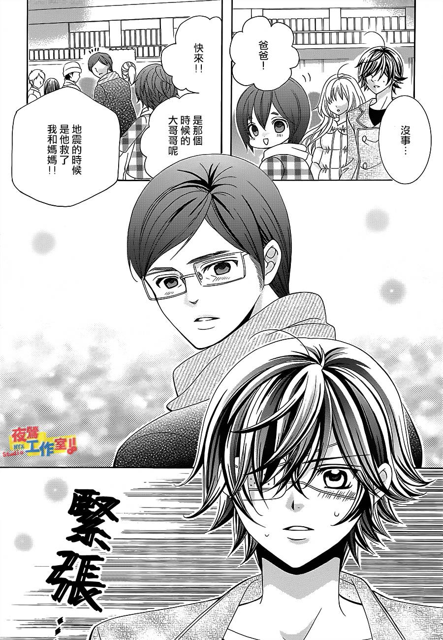 小林可爱到爆！韩漫全集-第70话无删减无遮挡章节图片 