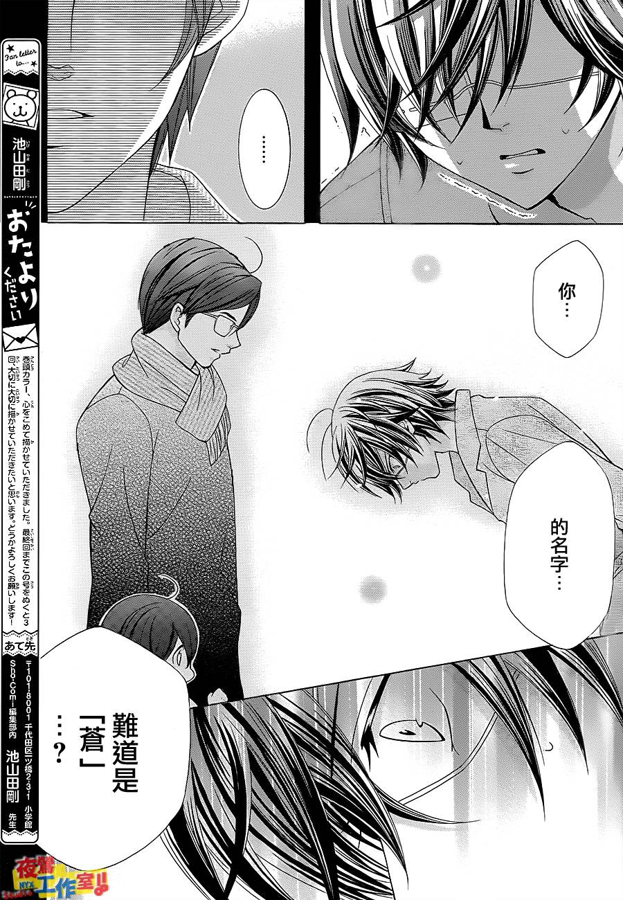 小林可爱到爆！韩漫全集-第70话无删减无遮挡章节图片 
