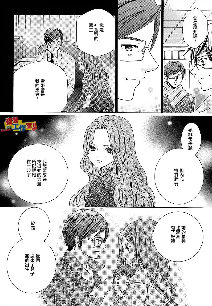 小林可爱到爆！韩漫全集-第70话无删减无遮挡章节图片 