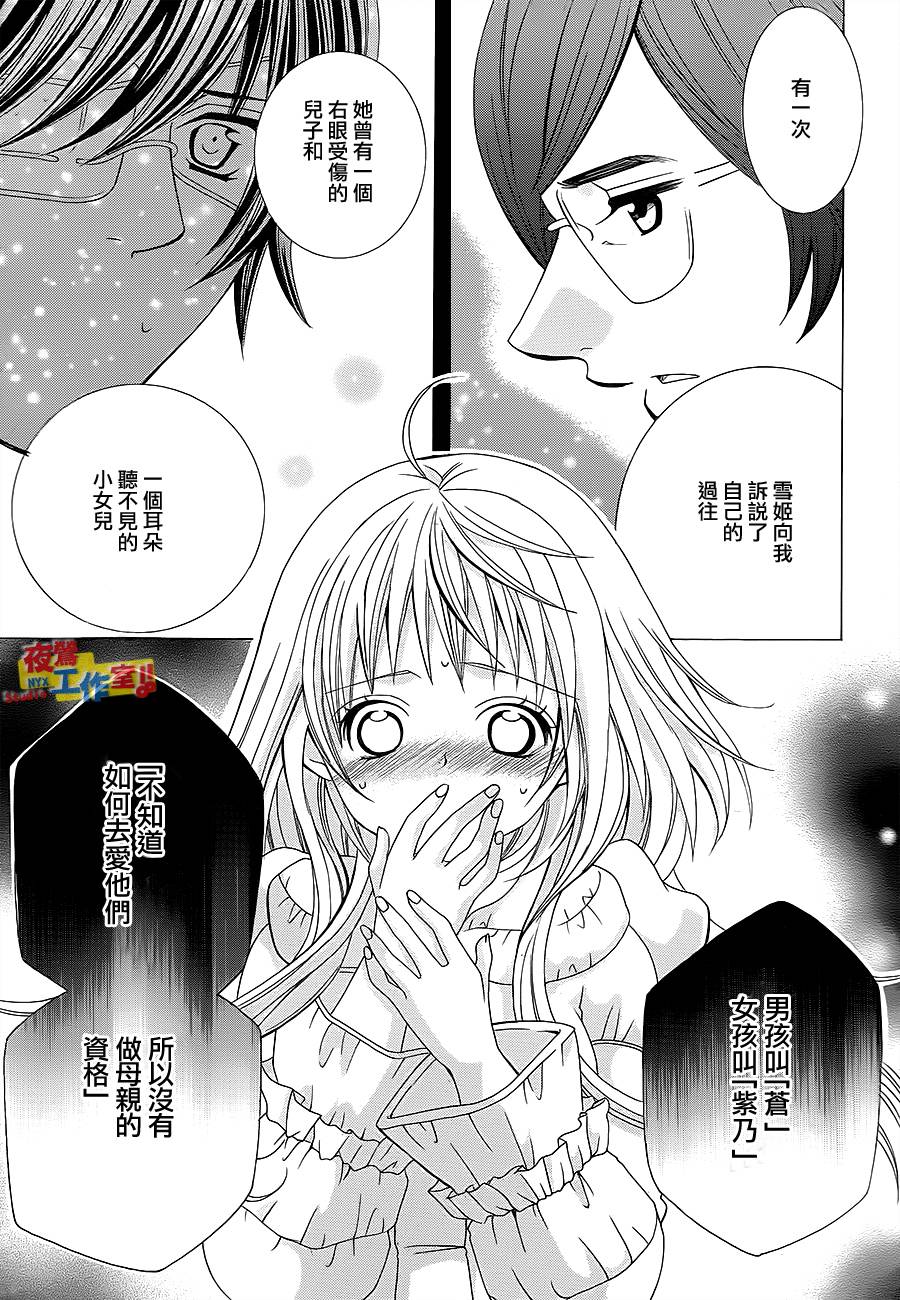 小林可爱到爆！韩漫全集-第70话无删减无遮挡章节图片 