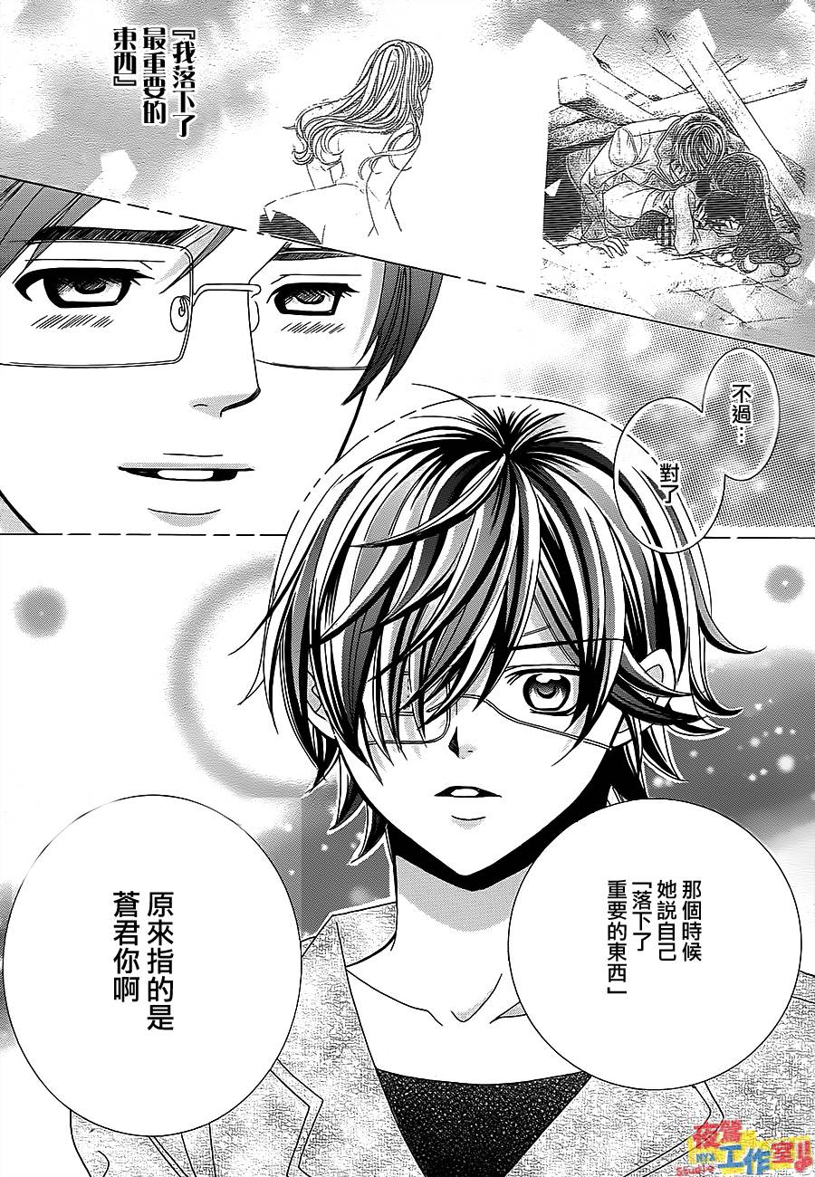 小林可爱到爆！韩漫全集-第70话无删减无遮挡章节图片 