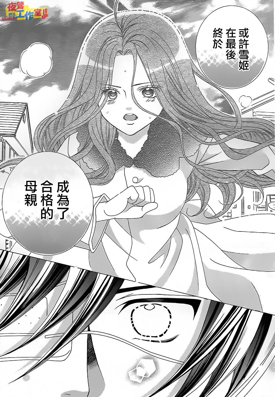 小林可爱到爆！韩漫全集-第70话无删减无遮挡章节图片 
