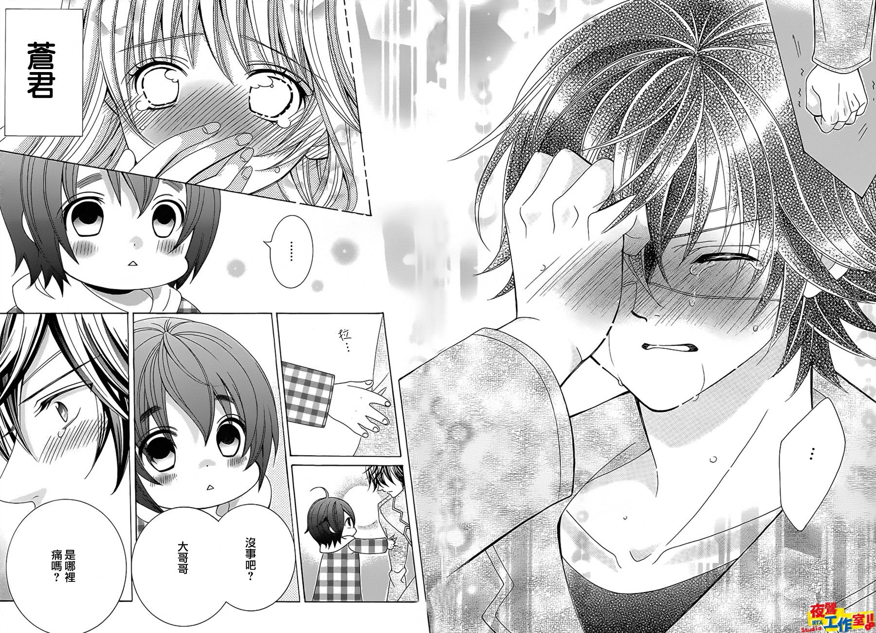 小林可爱到爆！韩漫全集-第70话无删减无遮挡章节图片 
