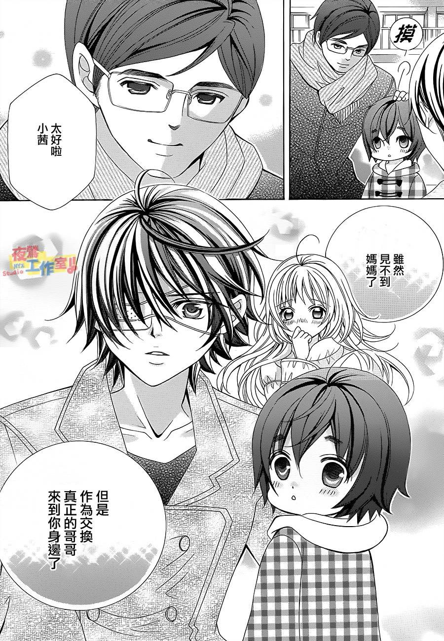 小林可爱到爆！韩漫全集-第70话无删减无遮挡章节图片 