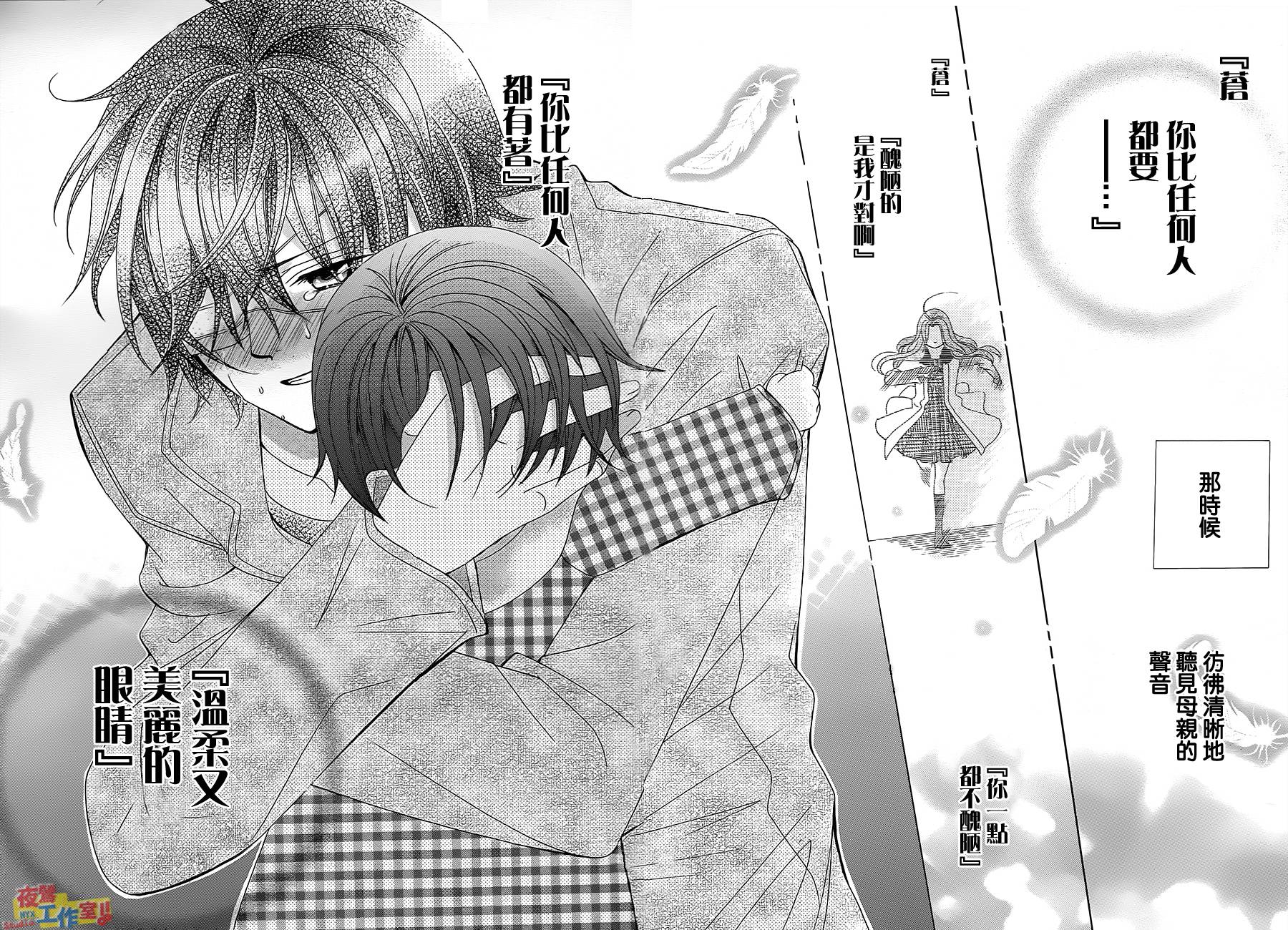 小林可爱到爆！韩漫全集-第70话无删减无遮挡章节图片 