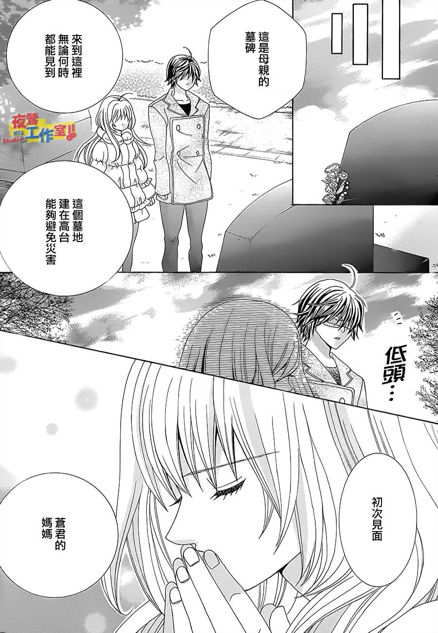 小林可爱到爆！韩漫全集-第70话无删减无遮挡章节图片 