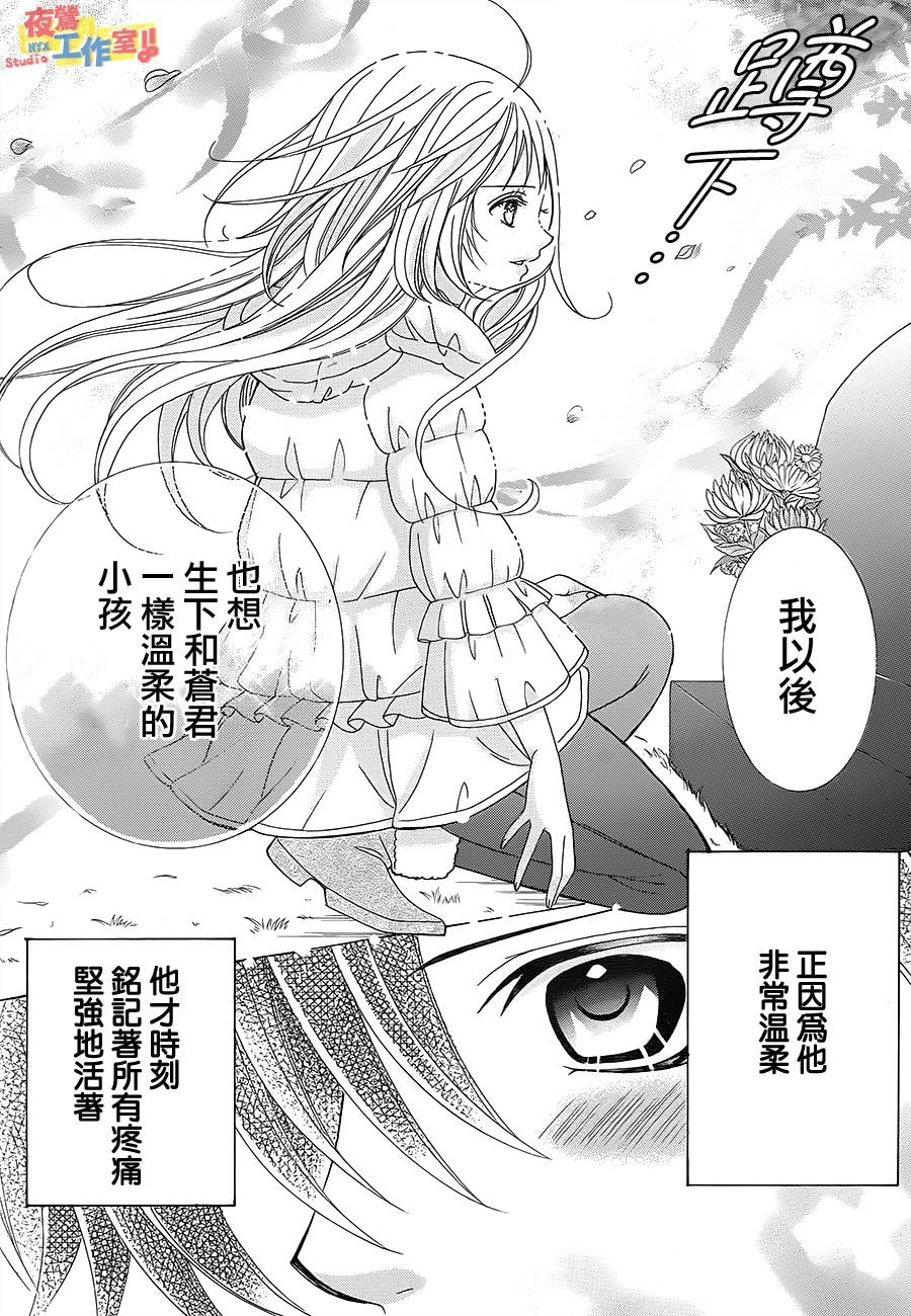 小林可爱到爆！韩漫全集-第70话无删减无遮挡章节图片 