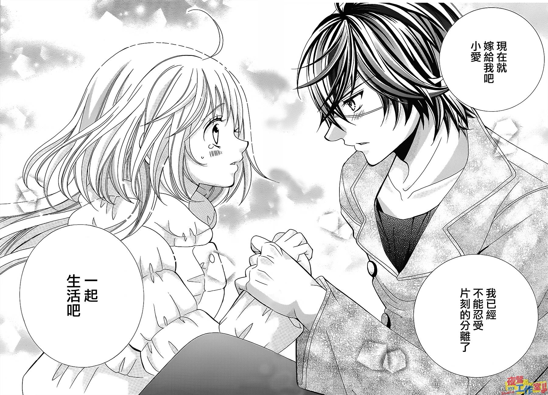 小林可爱到爆！韩漫全集-第70话无删减无遮挡章节图片 