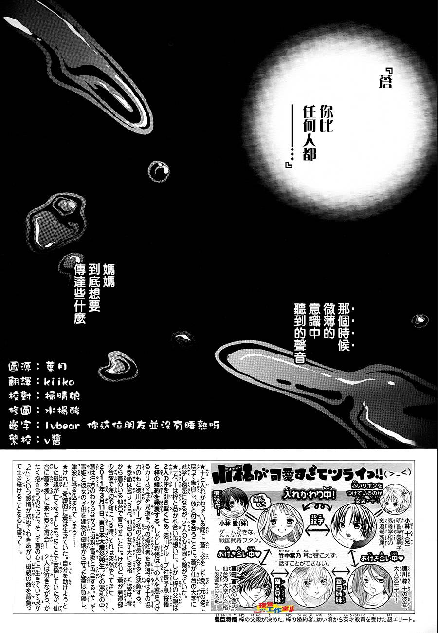 小林可爱到爆！韩漫全集-第70话无删减无遮挡章节图片 