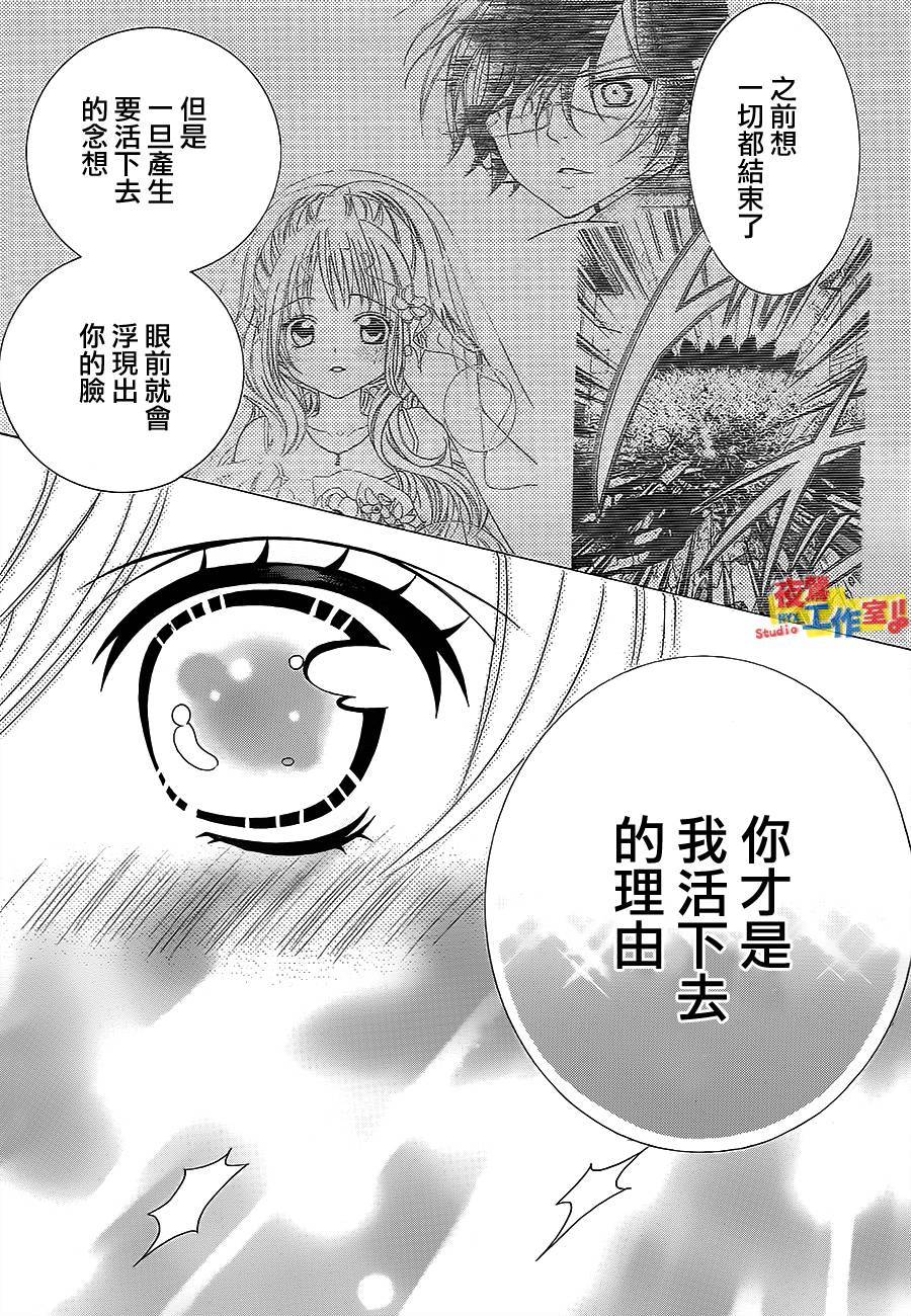 小林可爱到爆！韩漫全集-第70话无删减无遮挡章节图片 