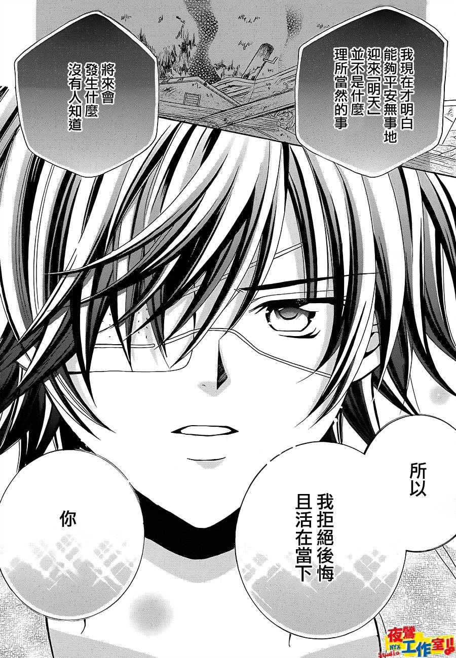 小林可爱到爆！韩漫全集-第70话无删减无遮挡章节图片 