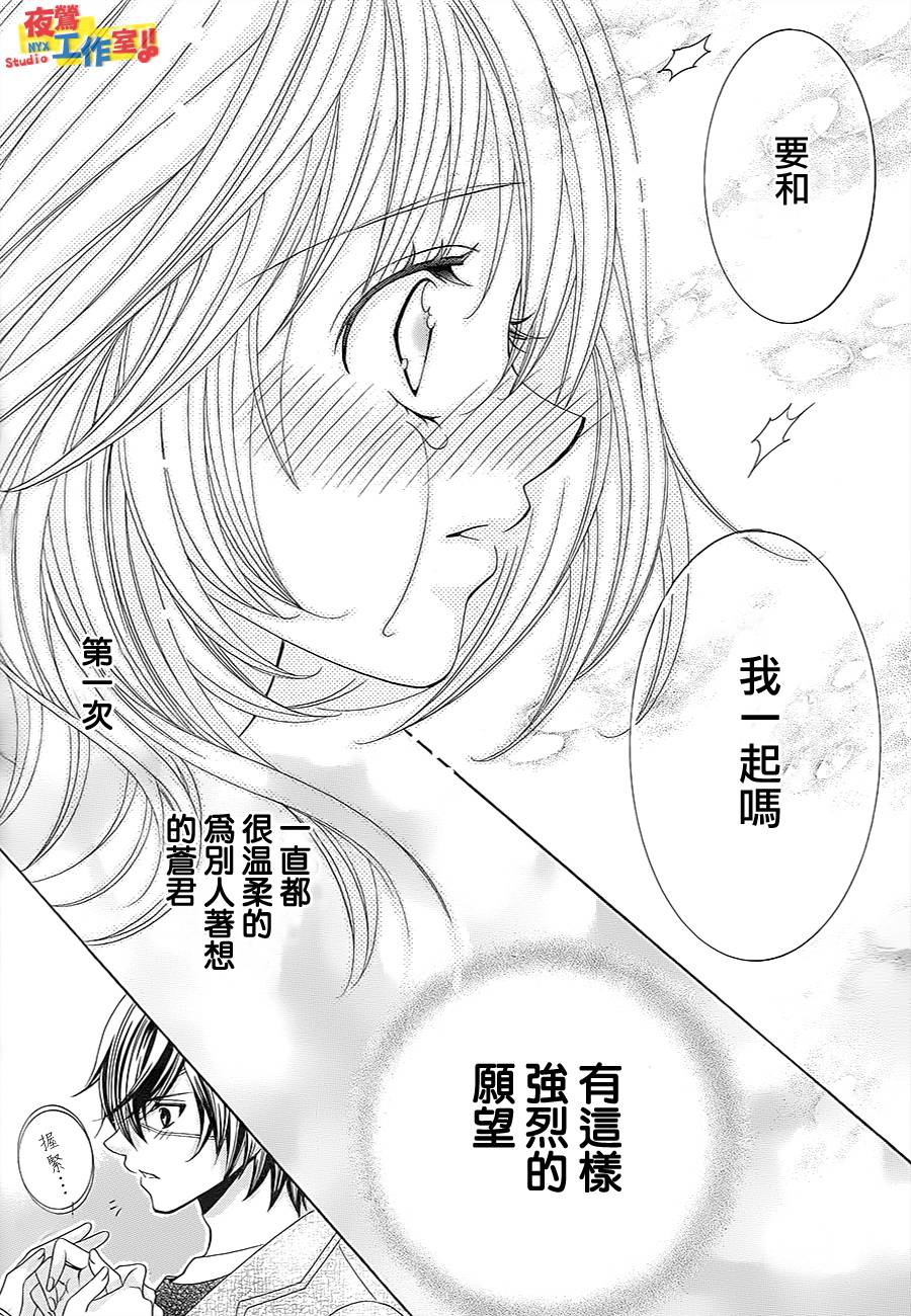 小林可爱到爆！韩漫全集-第70话无删减无遮挡章节图片 