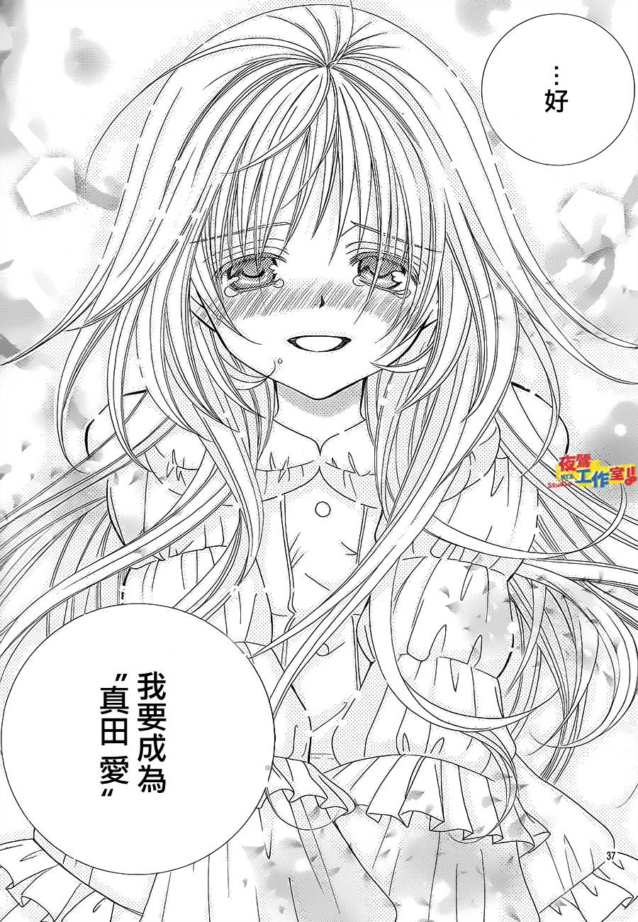 小林可爱到爆！韩漫全集-第70话无删减无遮挡章节图片 
