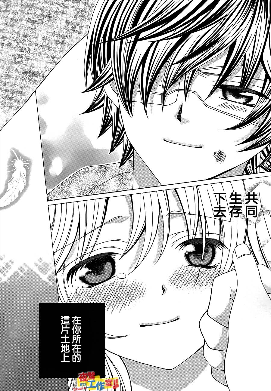 小林可爱到爆！韩漫全集-第70话无删减无遮挡章节图片 