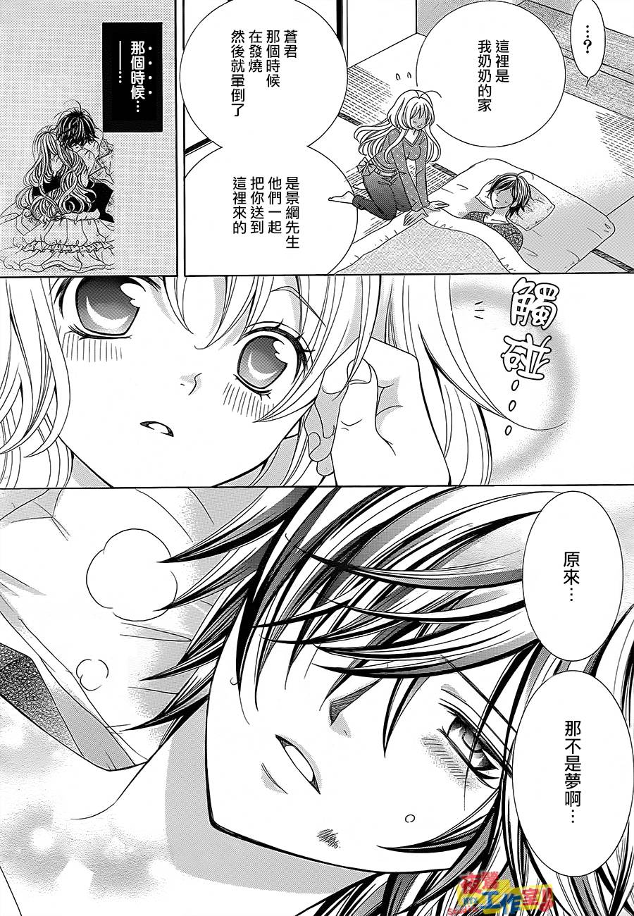 小林可爱到爆！韩漫全集-第70话无删减无遮挡章节图片 