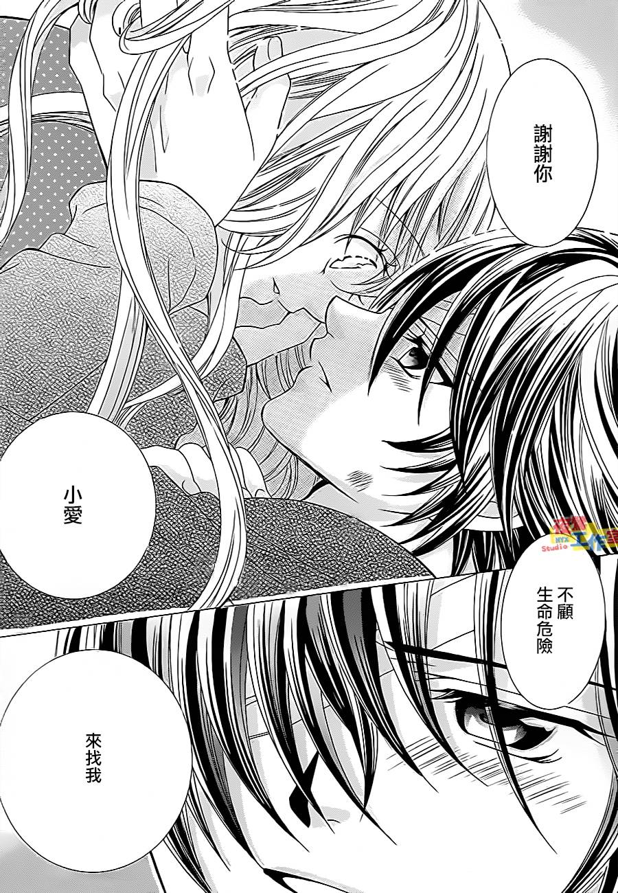 小林可爱到爆！韩漫全集-第70话无删减无遮挡章节图片 