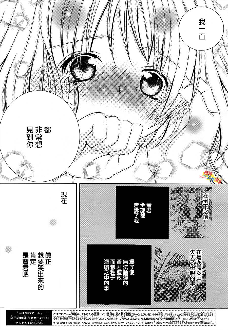 小林可爱到爆！韩漫全集-第70话无删减无遮挡章节图片 