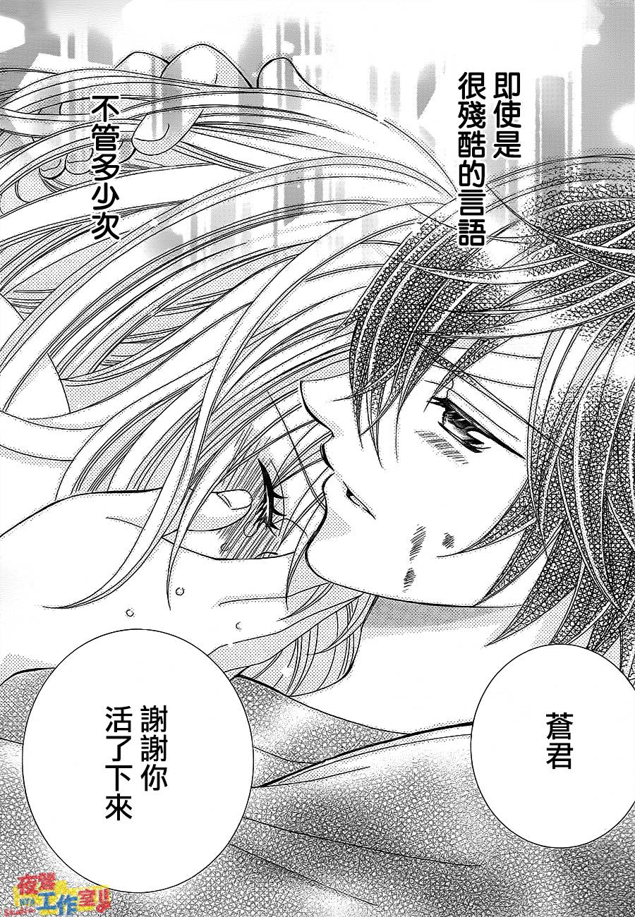 小林可爱到爆！韩漫全集-第70话无删减无遮挡章节图片 