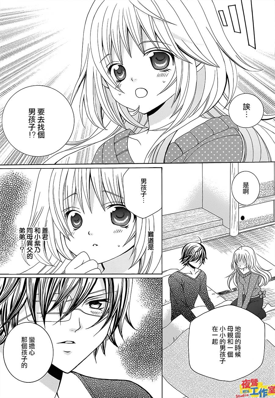 小林可爱到爆！韩漫全集-第70话无删减无遮挡章节图片 