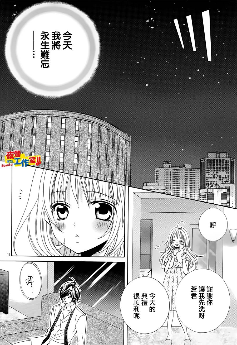 小林可爱到爆！韩漫全集-第72话无删减无遮挡章节图片 