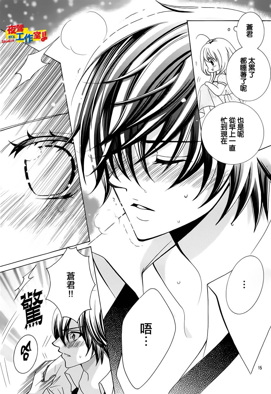 小林可爱到爆！韩漫全集-第72话无删减无遮挡章节图片 
