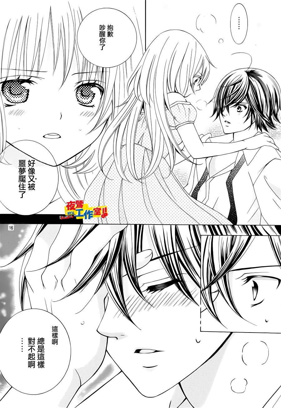 小林可爱到爆！韩漫全集-第72话无删减无遮挡章节图片 