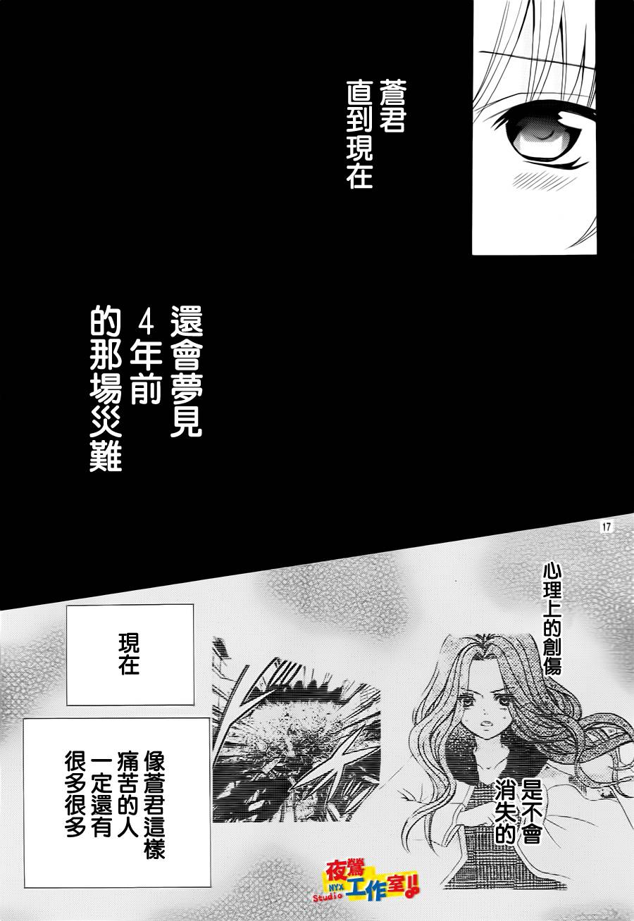 小林可爱到爆！韩漫全集-第72话无删减无遮挡章节图片 
