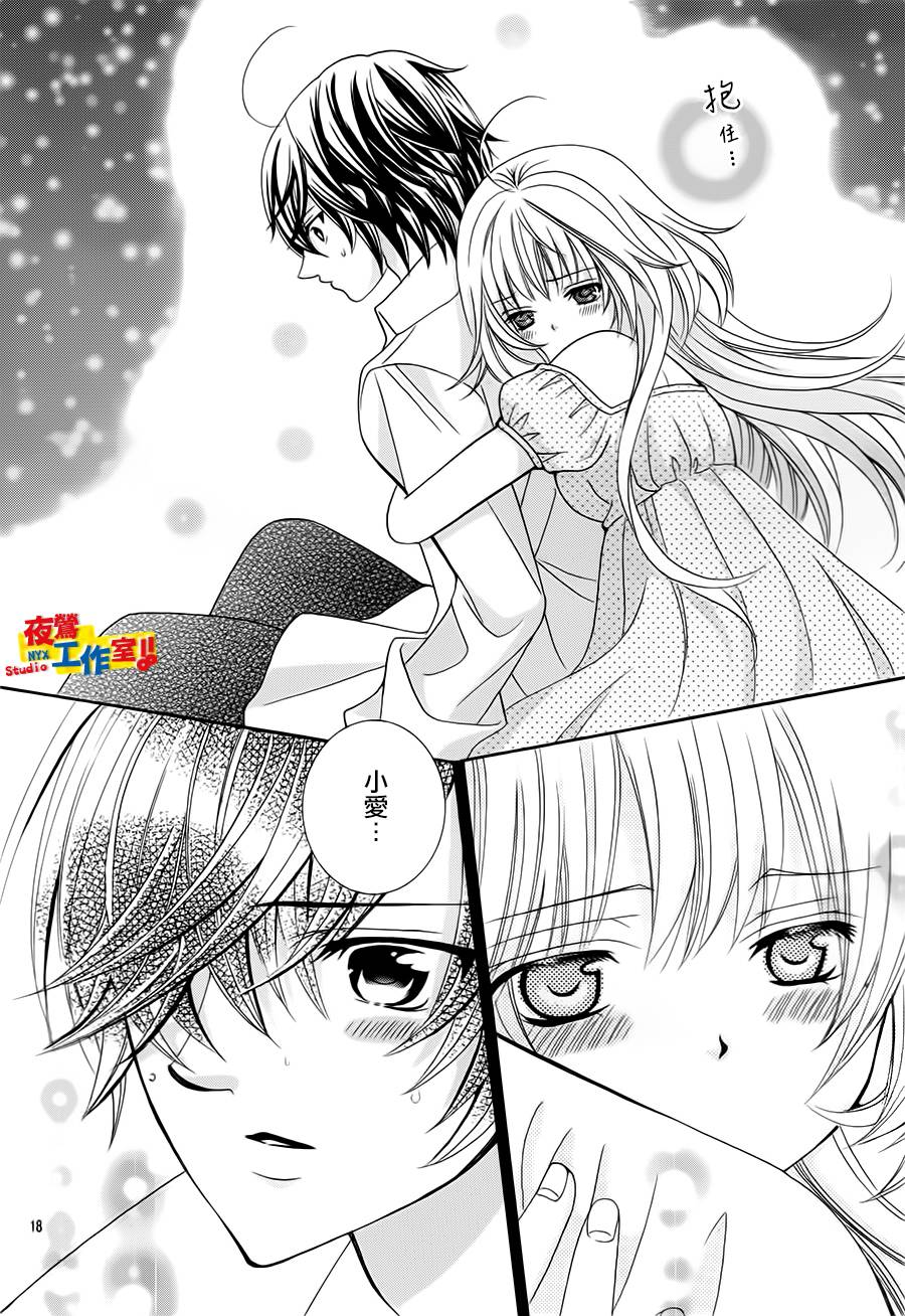 小林可爱到爆！韩漫全集-第72话无删减无遮挡章节图片 