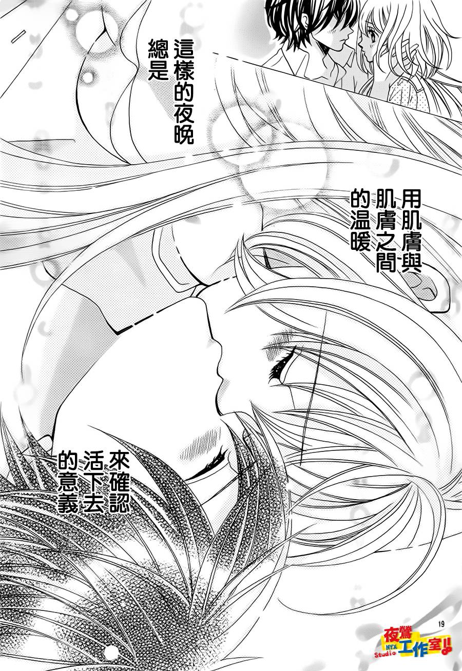 小林可爱到爆！韩漫全集-第72话无删减无遮挡章节图片 