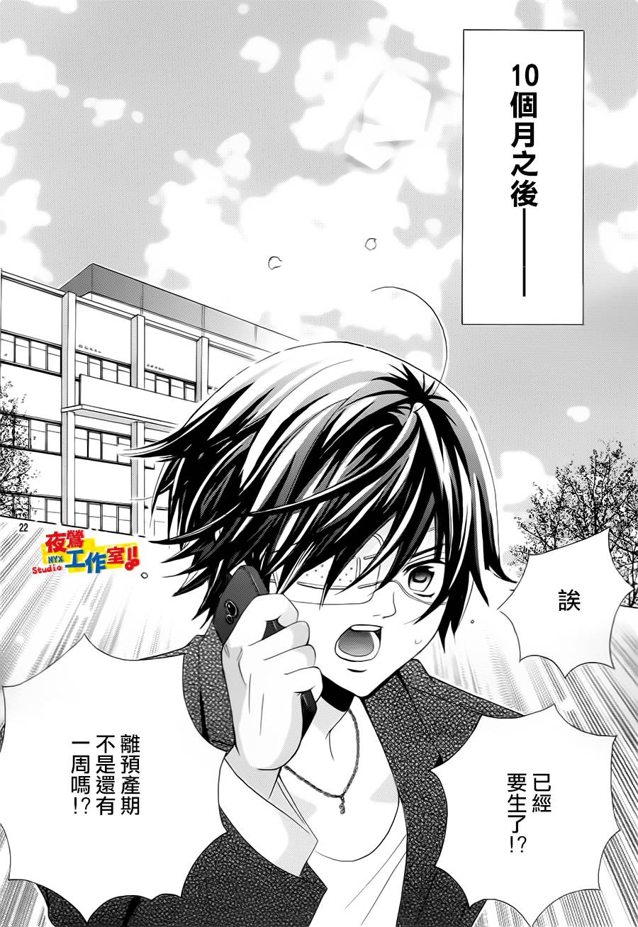 小林可爱到爆！韩漫全集-第72话无删减无遮挡章节图片 