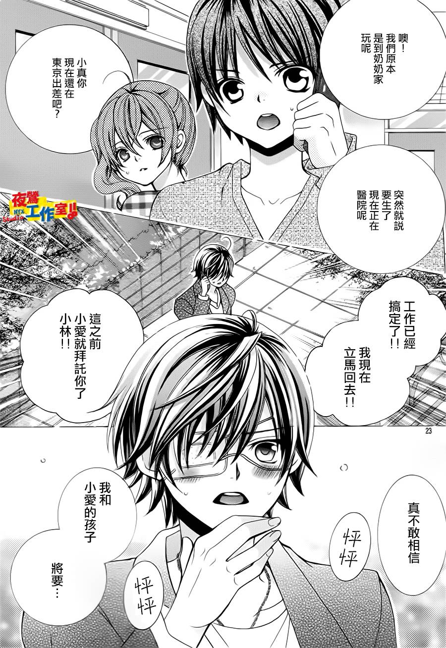 小林可爱到爆！韩漫全集-第72话无删减无遮挡章节图片 